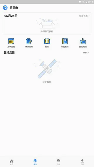 新航道(英语学习平台) 新航道(英语学习平台)