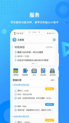 �º���(Ӣ��ѧϰƽ̨)v1.8.1 ��׿���ͼ