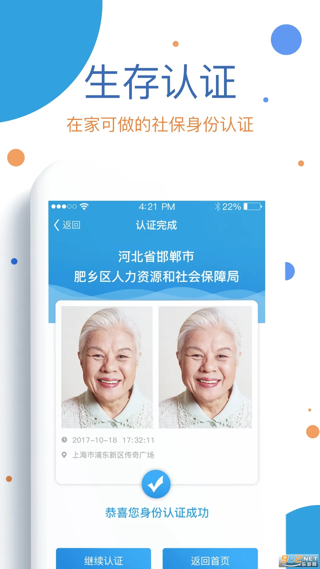 ��������(�籣��֤ƽ̨)v2.06.7 ��Ѱ��ͼ
