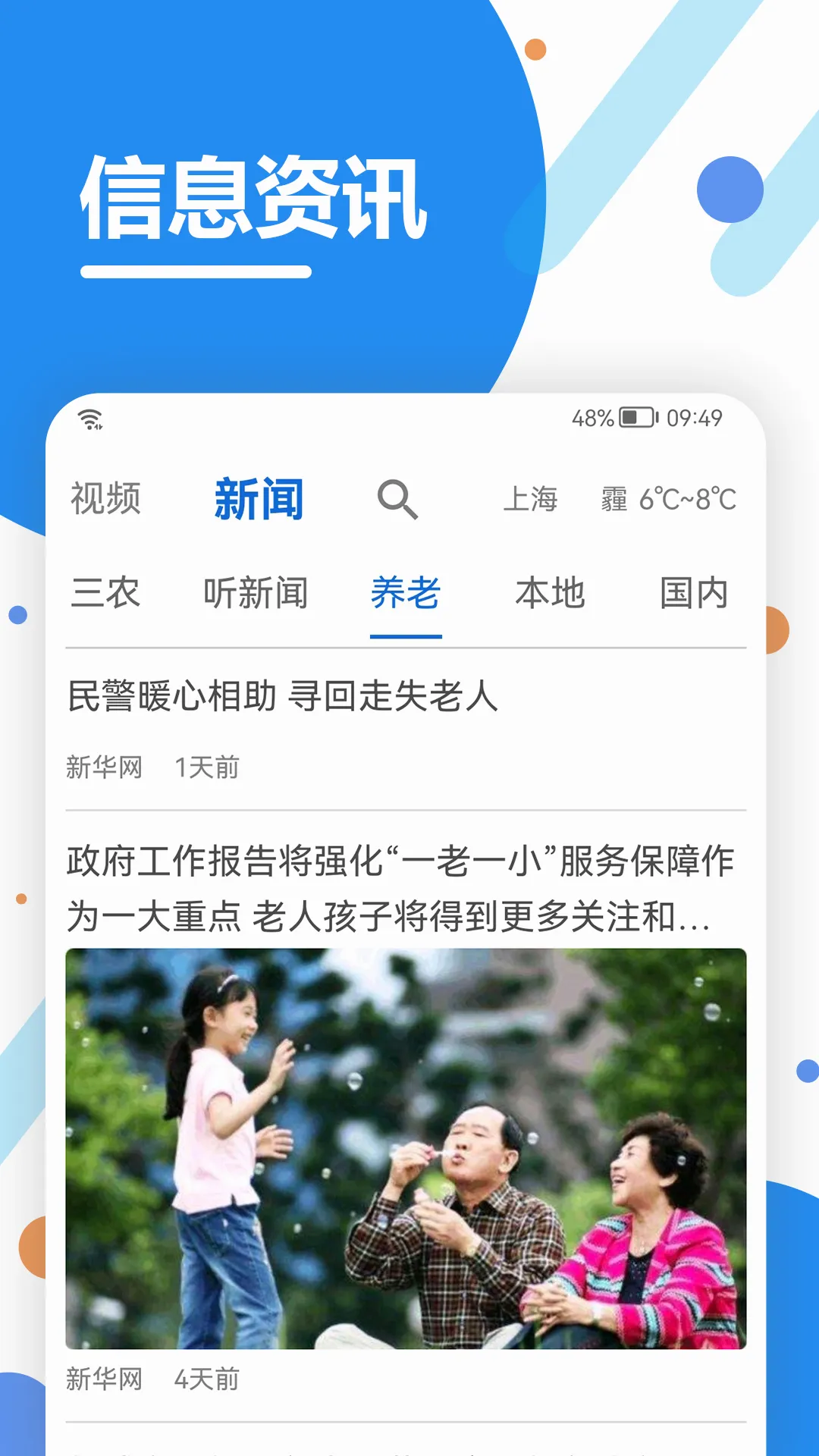 ��������(�籣��֤ƽ̨)v2.06.7 ��Ѱ��ͼ