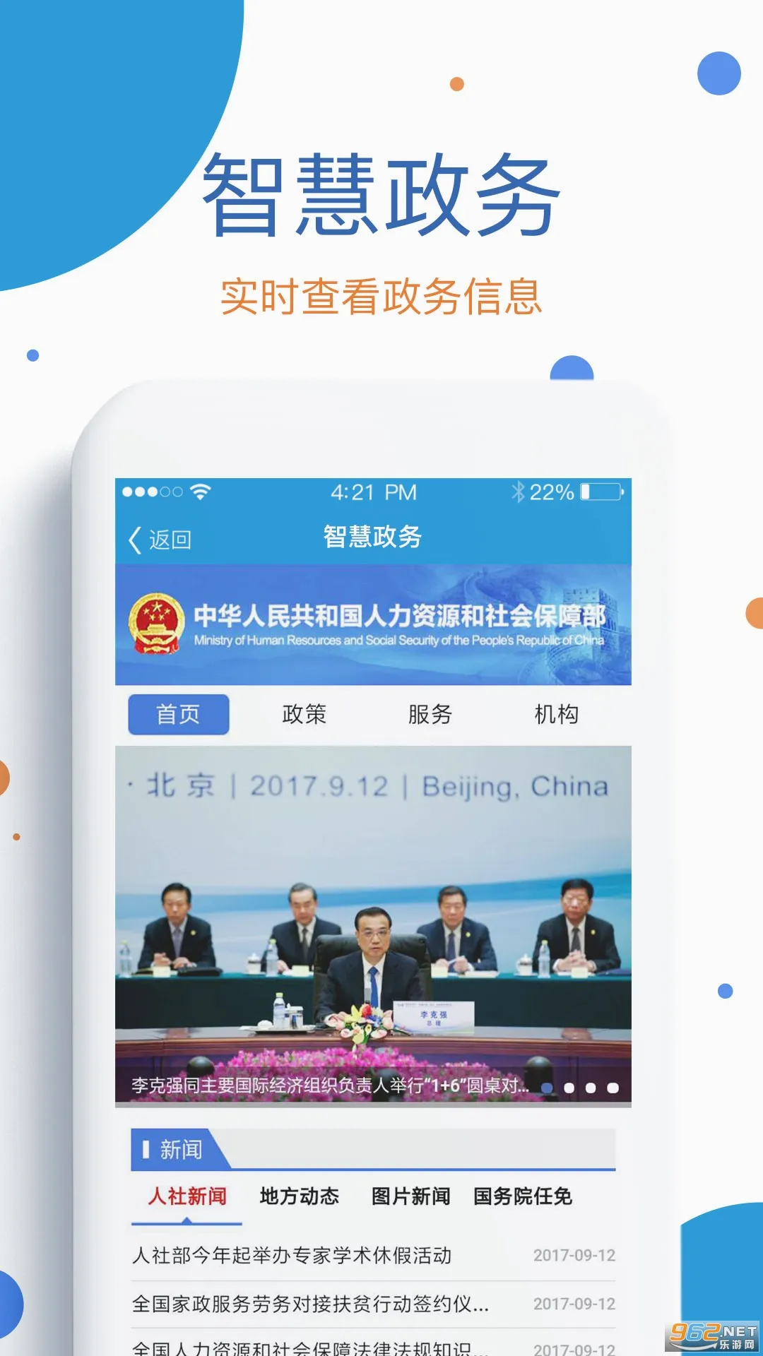��������(�籣��֤ƽ̨)v2.06.7 ��Ѱ��ͼ