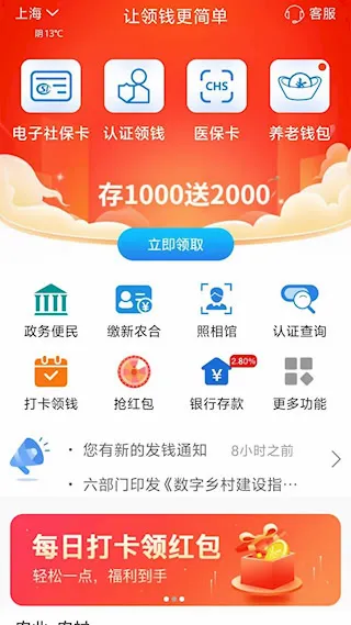 看看生活(社保认证平台) 看看生活(社保认证平台)