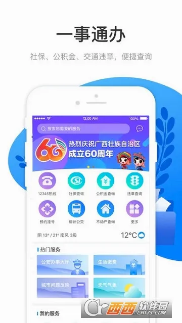 ����������(��������ƽ̨)v2.2.10 �ֻ����ͼ