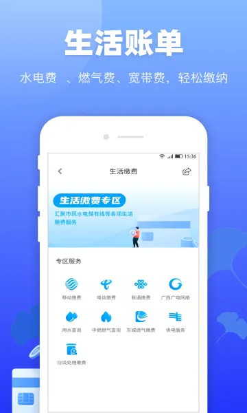 ����������(��������ƽ̨)v2.2.10 �ֻ����ͼ