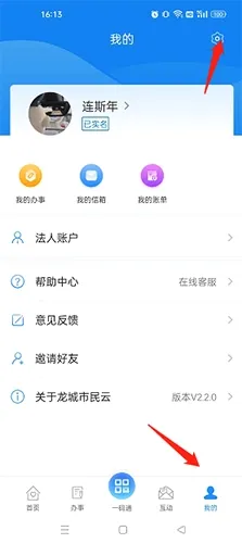 龙城市民云(公共服务平台) 龙城市民云(公共服务平台)