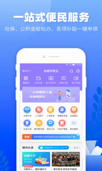 ����������(��������ƽ̨)v2.2.10 �ֻ����ͼ