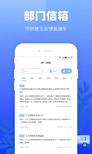 龙城市民云(公共服务平台) 龙城市民云(公共服务平台)