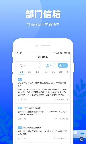 龙城市民云(公共服务平台) 龙城市民云(公共服务平台)
