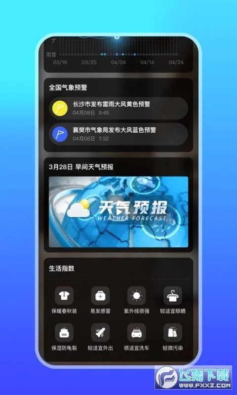 ΢������(������ѯ����)v6.1.3 ��׿���ͼ