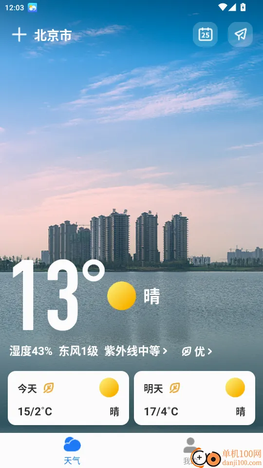 微鲤天气(天气查询软件) 微鲤天气(天气查询软件)