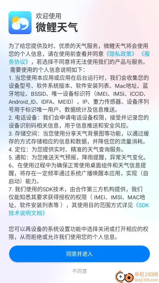 微鲤天气(天气查询软件) 微鲤天气(天气查询软件)