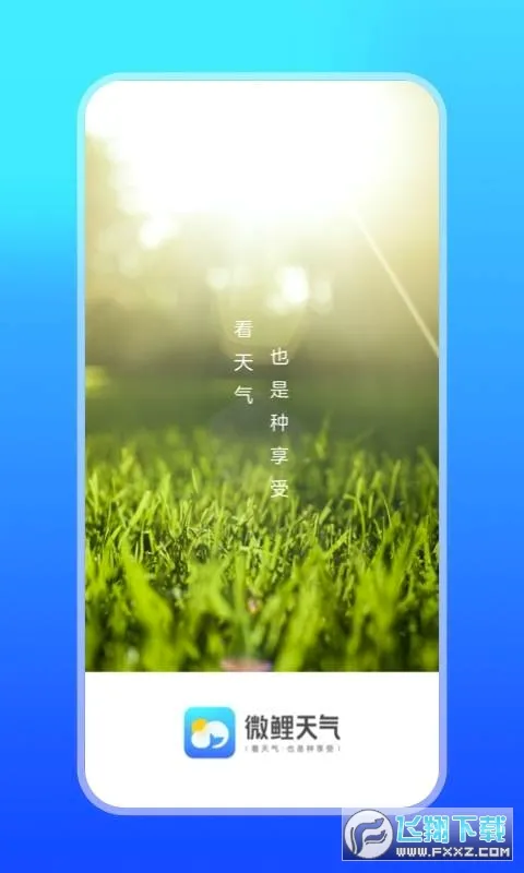΢������(������ѯ����)v6.1.3 ��׿���ͼ