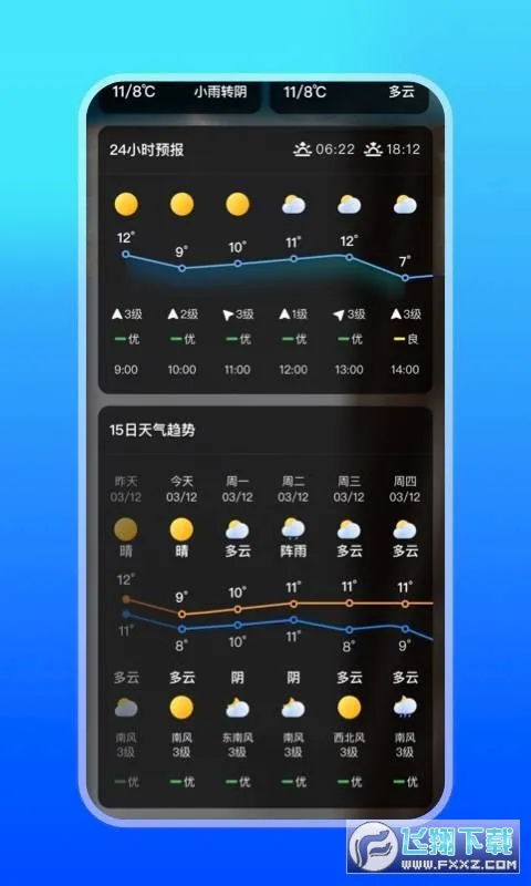 ΢������(������ѯ����)v6.1.3 ��׿���ͼ