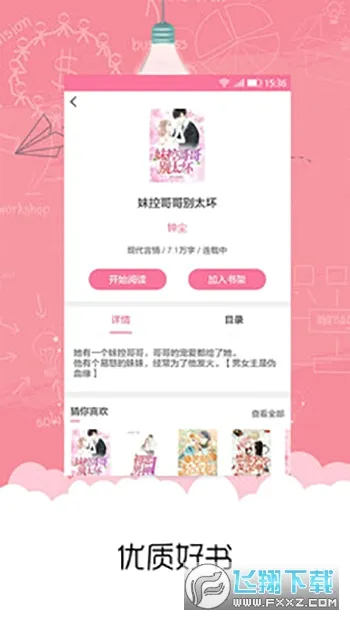 �鵢2026�ٷ����°汾v4.1.5 ��Ѱ��ͼ