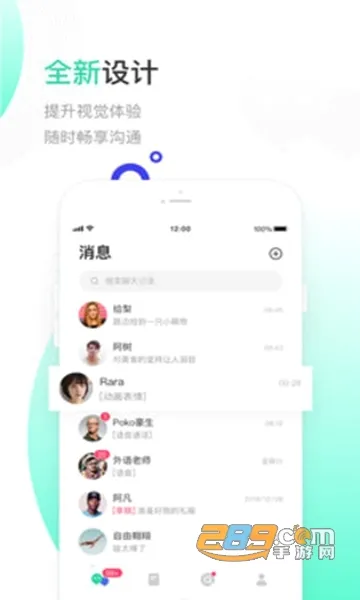 һ����(�����罻ƽ̨)v2.1.1 ��Ѱ��ͼ
