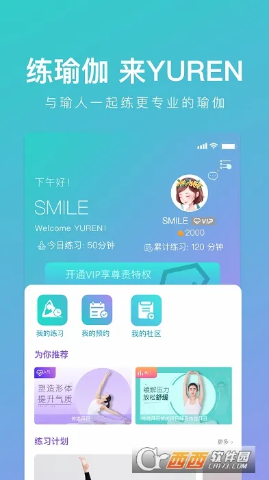 YUREN�٤2026���°汾v4.6.2 ��׿���ͼ
