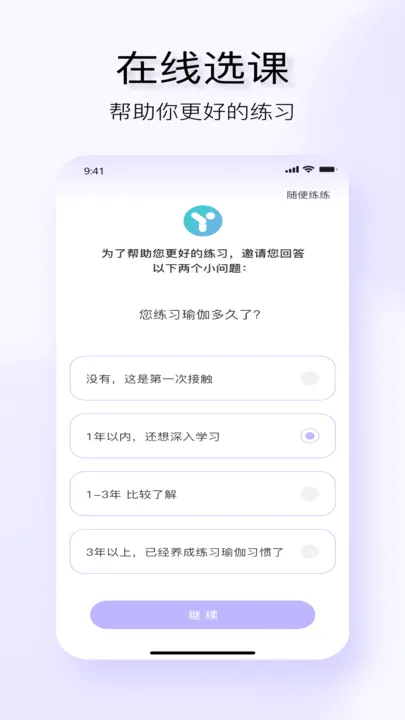YUREN�٤2026���°汾v4.6.2 ��׿���ͼ