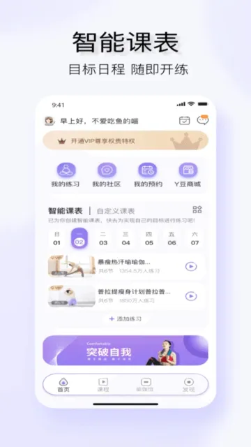 YUREN瑜伽2026最新版本 YUREN瑜伽2026最新版本