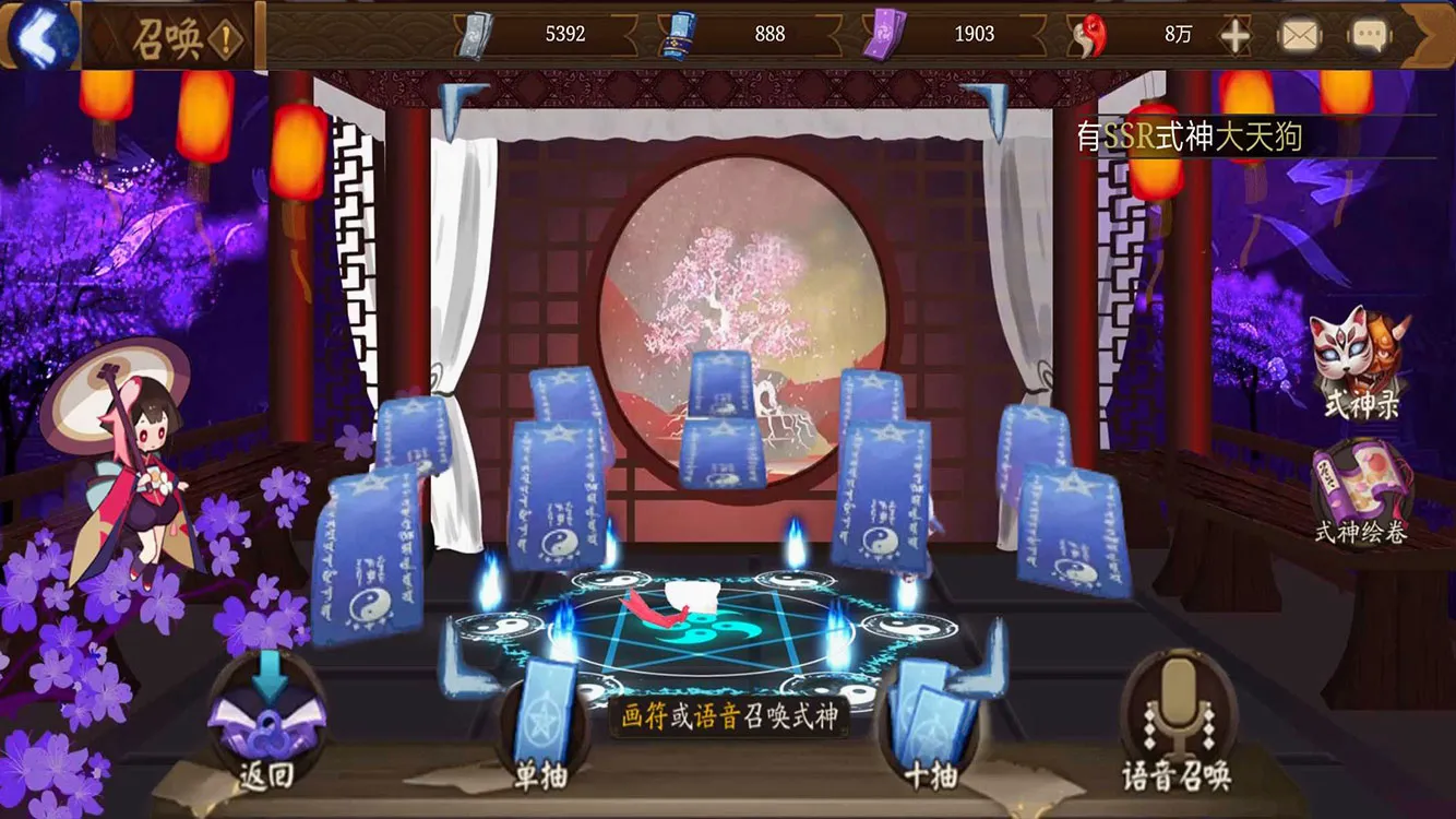 阴阳师模拟召唤器(阴阳师抽卡模拟器) 阴阳师模拟召唤器(阴阳师抽卡模拟器)