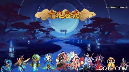 阴阳师模拟召唤器(阴阳师抽卡模拟器) 阴阳师模拟召唤器(阴阳师抽卡模拟器)