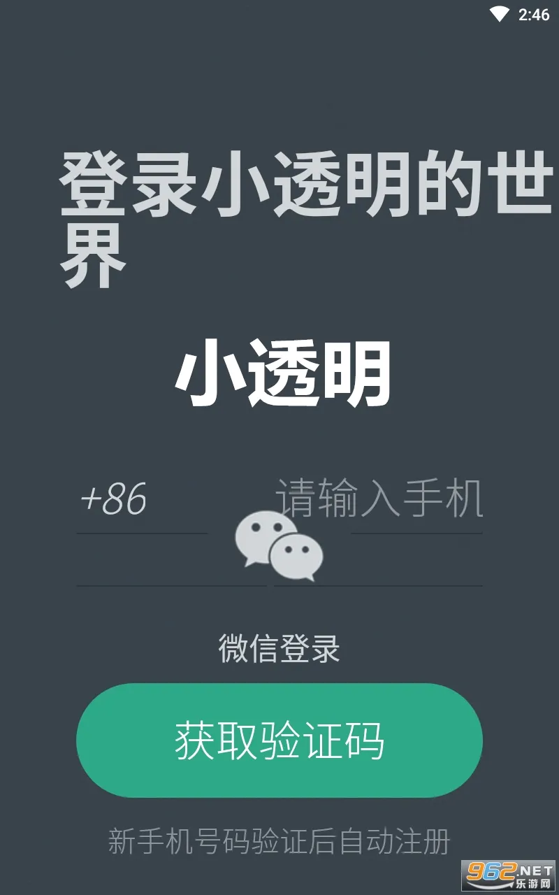 小透明最新手机版 小透明最新手机版
