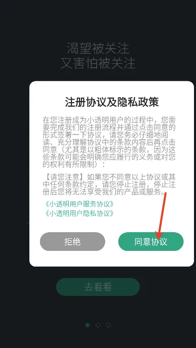 小透明最新手机版 小透明最新手机版