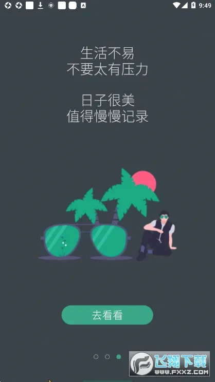С͸�������ֻ���v1.6.2 �ֻ����ͼ