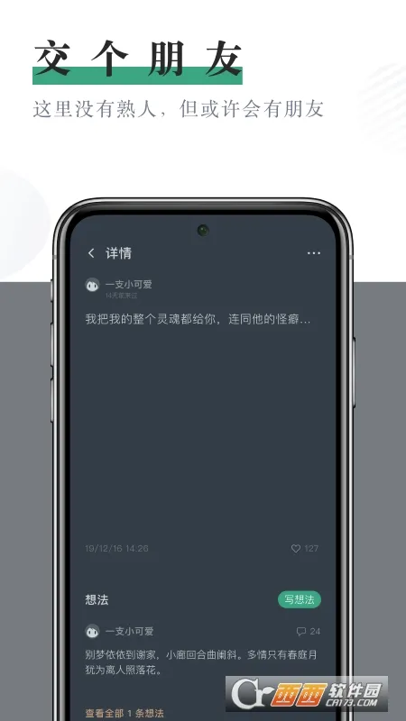 С͸�������ֻ���v1.6.2 �ֻ����ͼ