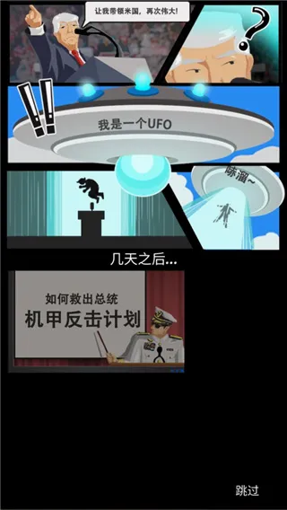 造机甲我贼溜(机甲设计游戏) 造机甲我贼溜(机甲设计游戏)