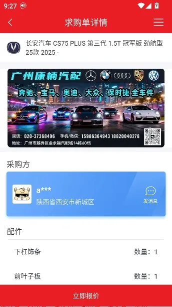 �ܽ���(���������ѯ)v8.0.70 �ֻ����ͼ