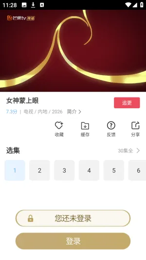 «έ��Ƶ(׷����Դƽ̨)v6.8.1 �ٷ������ͼ