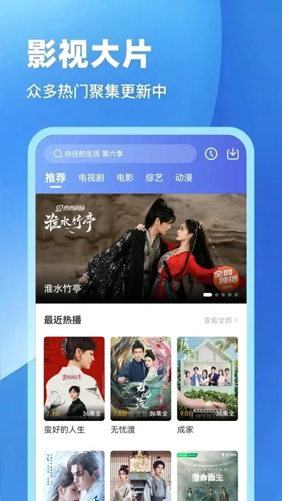 «έ��Ƶ(׷����Դƽ̨)v6.8.1 �ٷ������ͼ