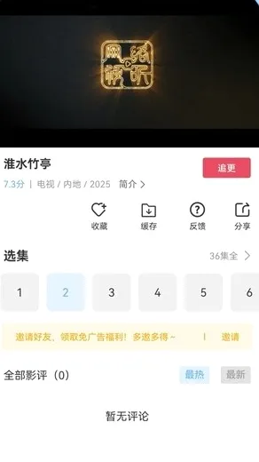 芦苇视频(追剧资源平台) 芦苇视频(追剧资源平台)