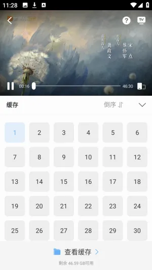 «έ��Ƶ(׷����Դƽ̨)v6.8.1 �ٷ������ͼ