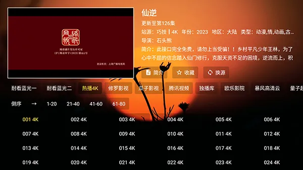 家是本tv