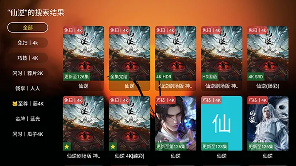 ���Ǳ�TV(Ӱ��׷������)v3.6.6 ��Ѱ��ͼ