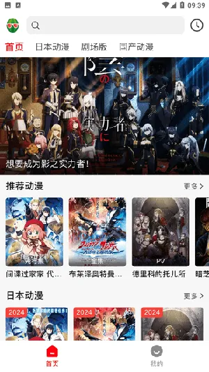 西瓜动漫安卓版手机版 西瓜动漫安卓版手机版