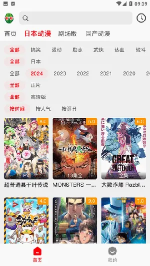 西瓜动漫安卓版手机版 西瓜动漫安卓版手机版