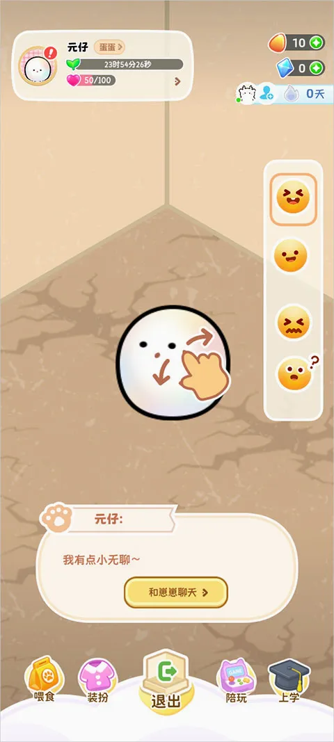 元仔(电子宠物app) 元仔(电子宠物app)