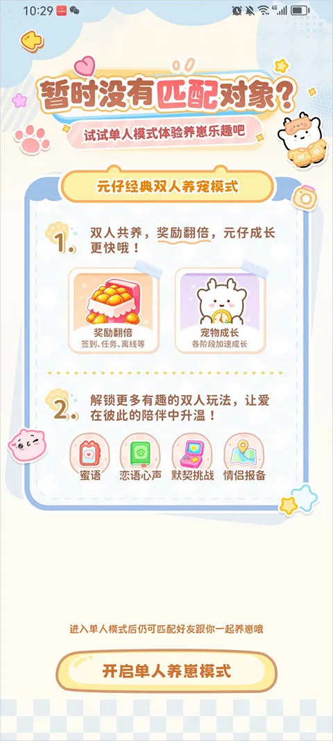 元仔(电子宠物app) 元仔(电子宠物app)