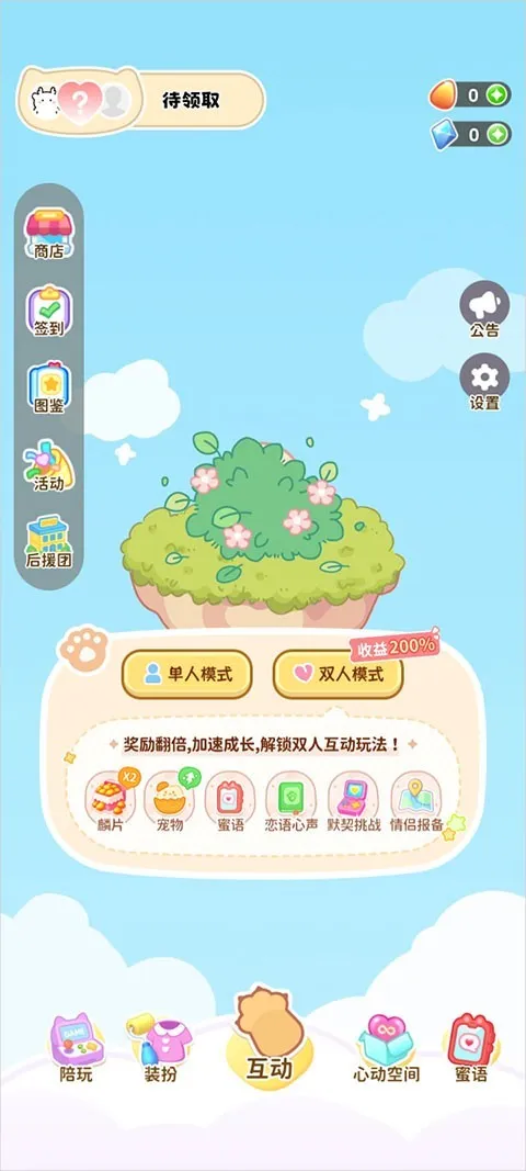 元仔(电子宠物app) 元仔(电子宠物app)