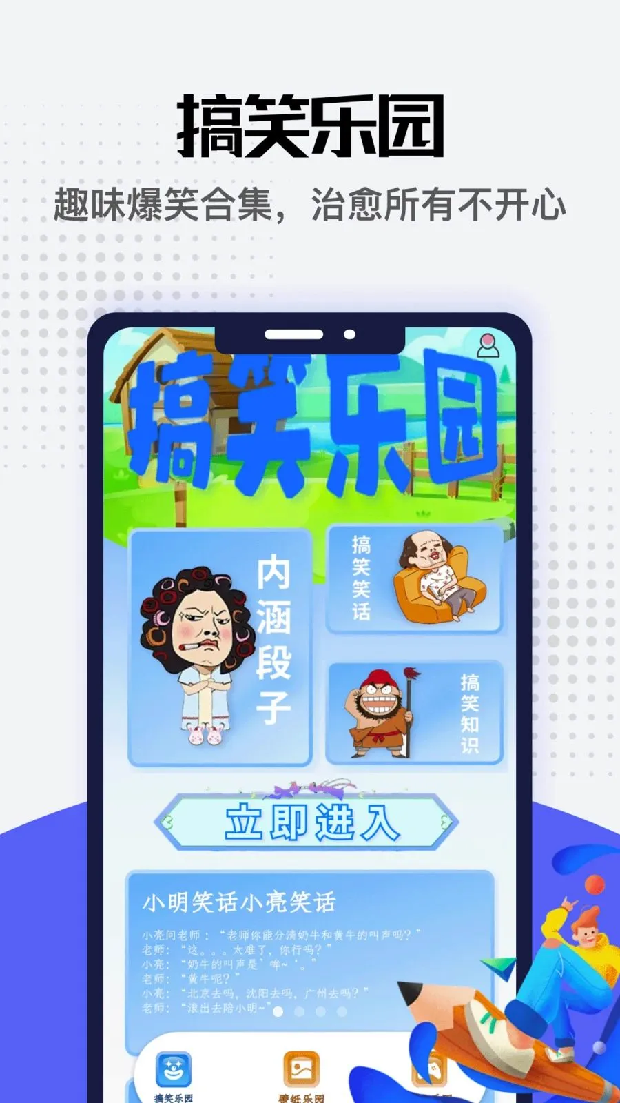 ����(Ȥζ����App)v1.5 ��׿���ͼ