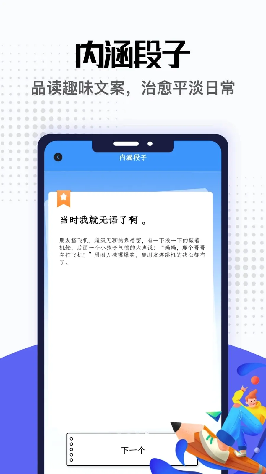 ����(Ȥζ����App)v1.5 ��׿���ͼ