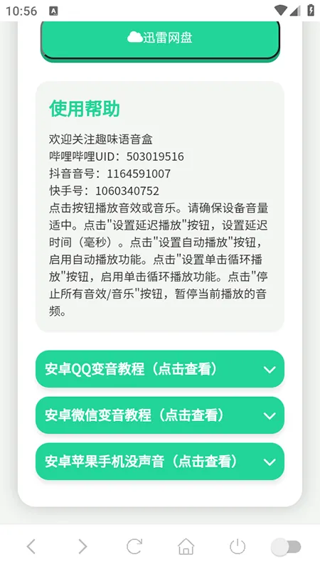 ���ɵ�������(��������������)v1.0.1 �ٷ������ͼ