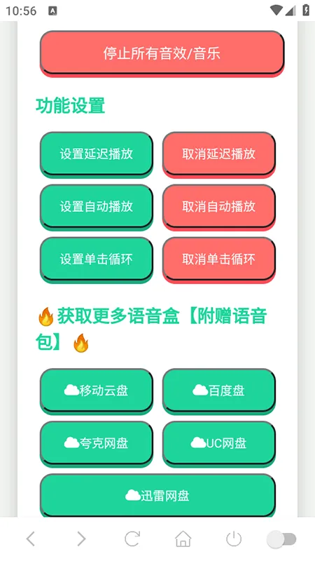 ���ɵ�������(��������������)v1.0.1 �ٷ������ͼ
