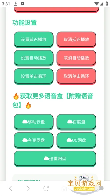 ���ɵ�������(��������������)v1.0.1 �ٷ������ͼ