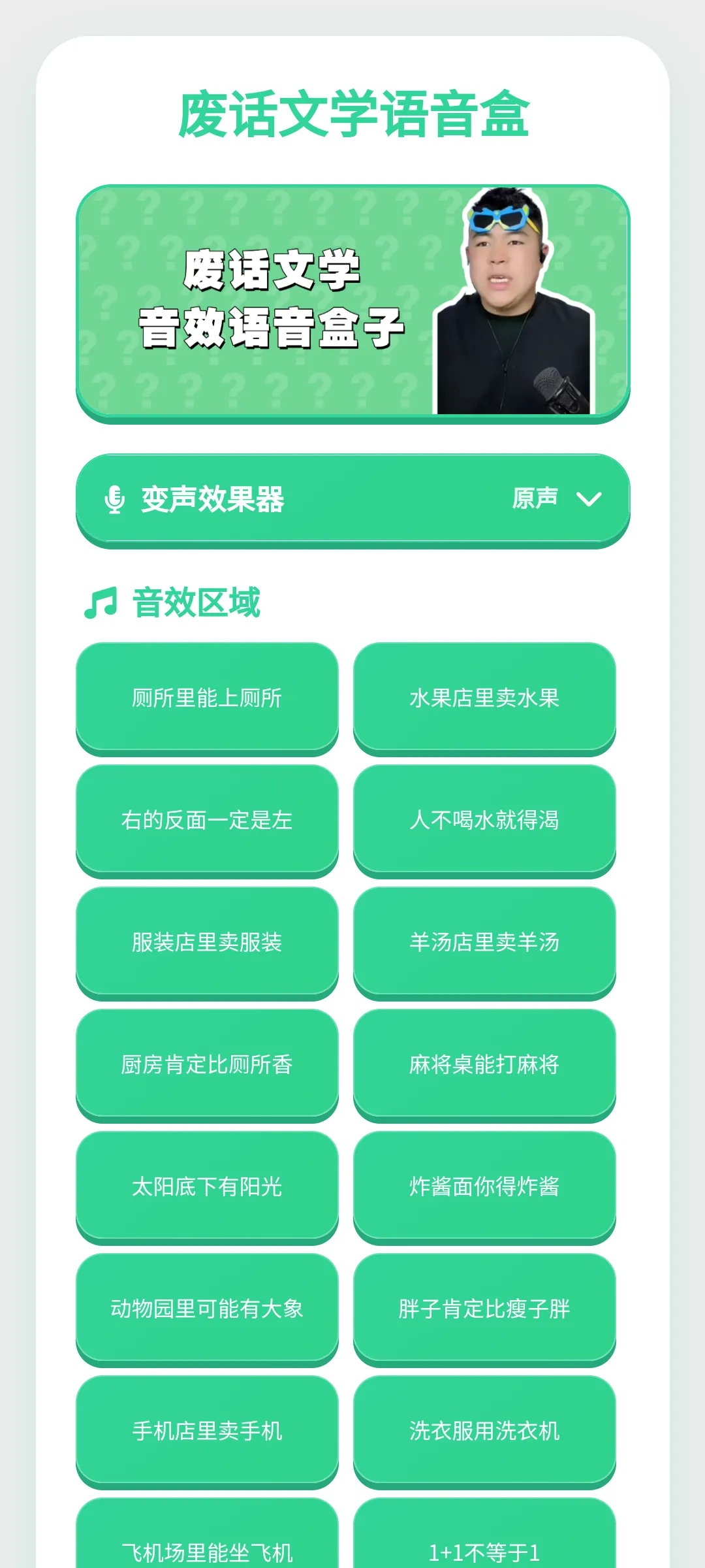 �ϻ���ѧ�����������ֻ���v1.0.1 ��׿���ͼ