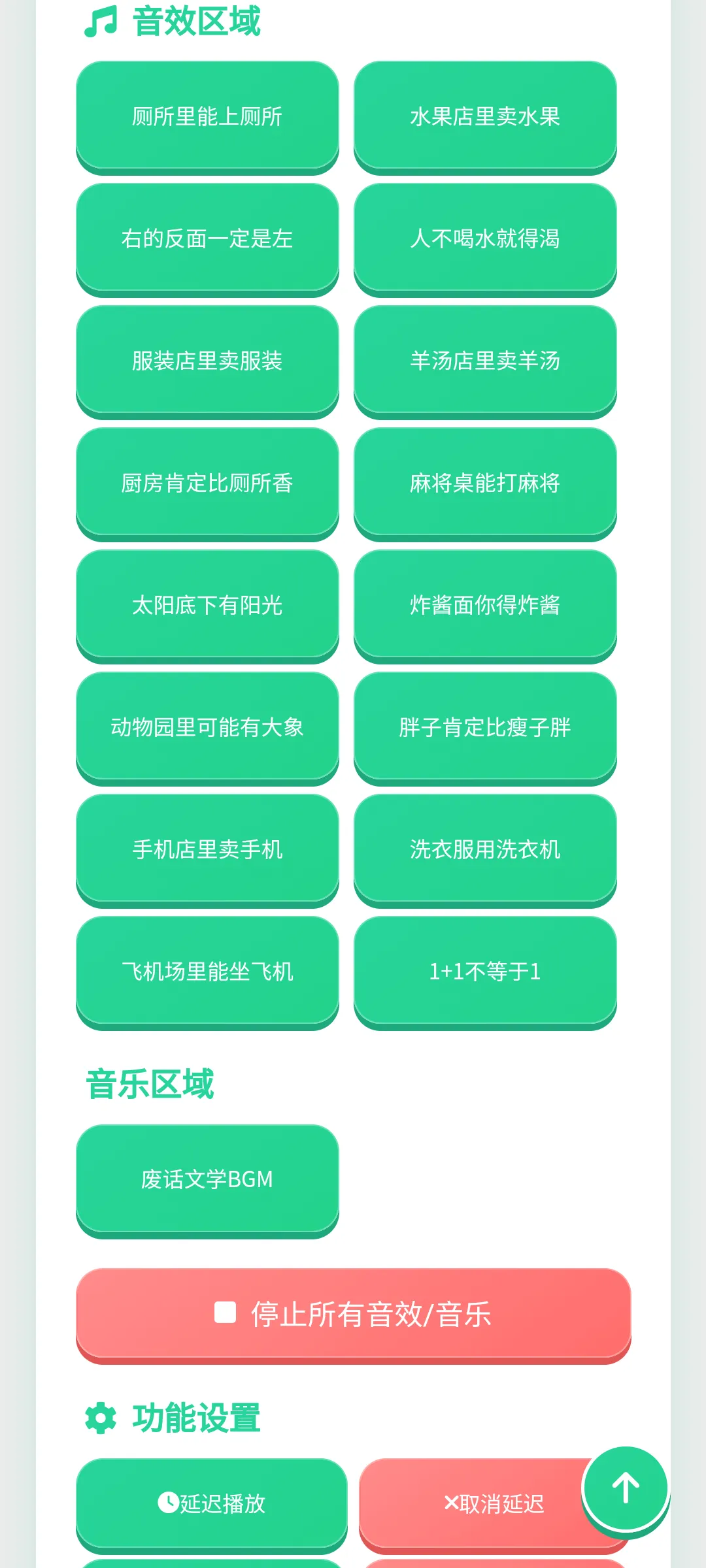 �ϻ���ѧ�����������ֻ���v1.0.1 ��׿���ͼ