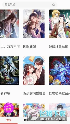 漫百库2026最新版本 漫百库2026最新版本