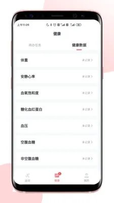 术康Pro最新手机版 术康Pro最新手机版